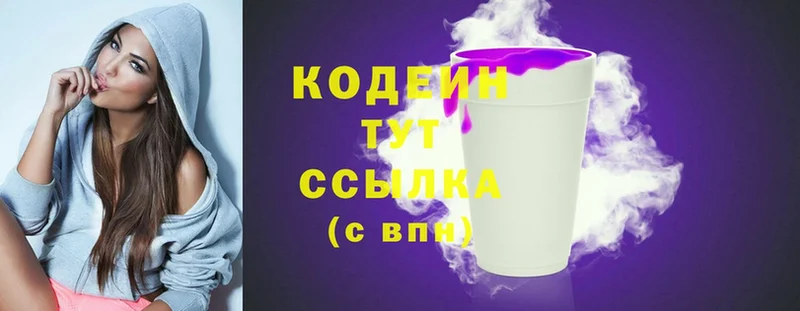 Кодеиновый сироп Lean напиток Lean (лин)  Донской 