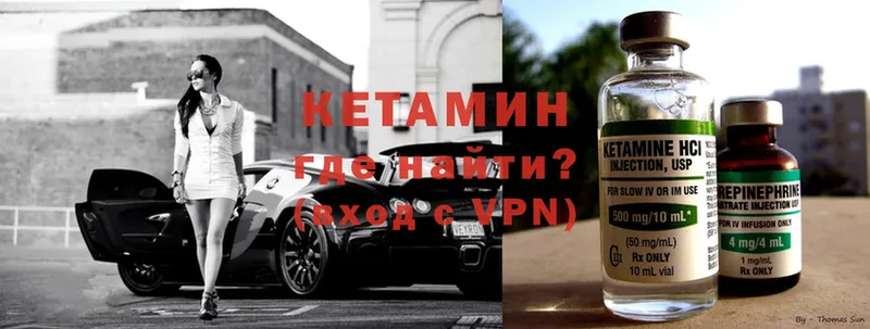 Кетамин VHQ  Донской 